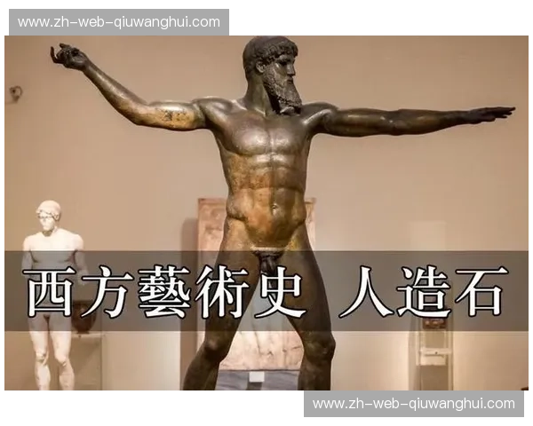 蓝武士的荣耀与希腊神话的传承：一场载入史册的绿茵对决